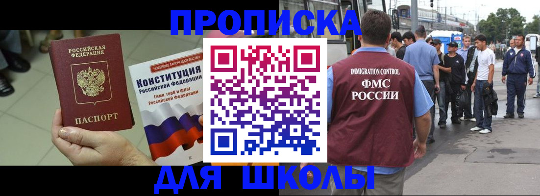 прописка для кредита в Юрьевце