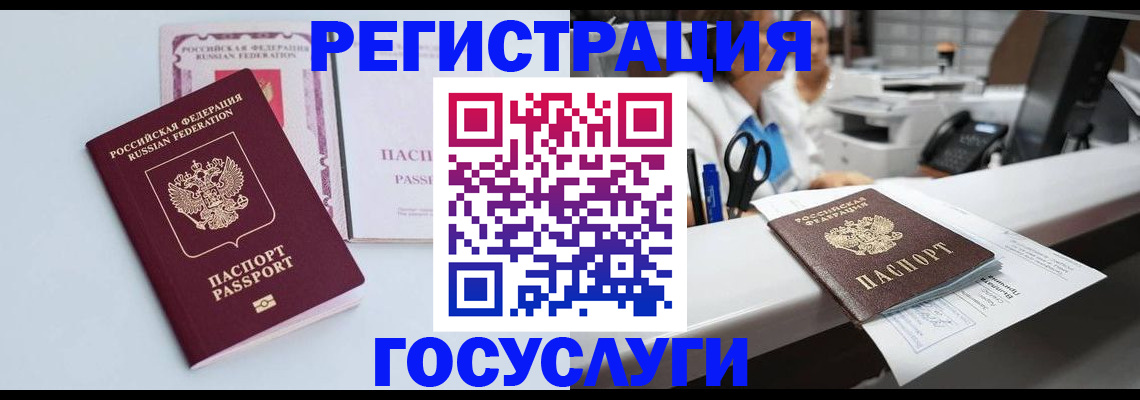 временная регистрация для всех в Юрьевце