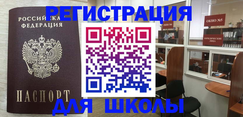 временная регистрация купить в Юрьевце