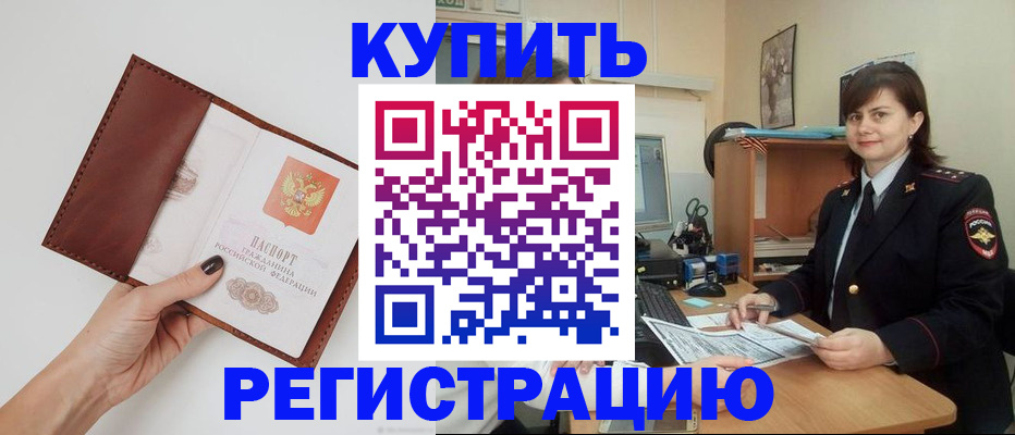 прописка 2025 в Юрьевце